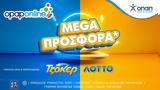 ΤΖΟΚΕΡ, ΛΟΤΤΟ,tzoker, lotto