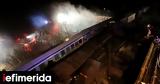 Τέμπη -Βαγόνι 3 Θέση 74, Συγκλονίζει, -Χαθήκαμε,tebi -vagoni 3 thesi 74, sygklonizei, -chathikame