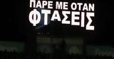 Παναθηναϊκός, Τεμπών,panathinaikos, tebon