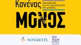 Κανένας Μόνος, Novartis Hellas, Τρίτη Ηλικία,kanenas monos, Novartis Hellas, triti ilikia