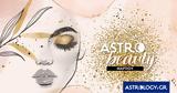 AstroBeauty Μαρτίου 2024,AstroBeauty martiou 2024