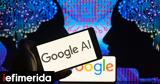 Google, Νέο, - Προτίθεται,Google, neo, - protithetai