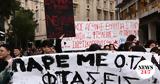 Τέμπη, Όλη, Ελλάδα, Βουλή,tebi, oli, ellada, vouli