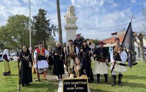 Άγημα, ΑΓΙΑ ΛΑΥΡΑ, Στέγης Καλαβρυτινών, Φίλων Πάτρας, Αιτωλικού, agima, agia lafra, stegis kalavrytinon, filon patras, aitolikou