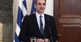 Μητσοτάκης,mitsotakis