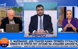 Μαρινάκης, Τέμπη,marinakis, tebi