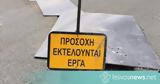 Διακοπή, Παρασκευή 1 Μαρτίου,diakopi, paraskevi 1 martiou