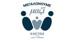 Πρωτοβουλία Rhetor - Μεγαλώνουμε Μαζί, Στήριξη,protovoulia Rhetor - megalonoume mazi, stirixi