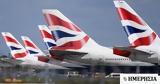 British Airways, Ρεκόρ, 2023,British Airways, rekor, 2023