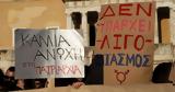 Καταπολέμηση,katapolemisi