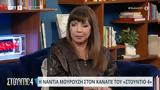 Νάντια Μουρούζη, Γαλλία – Ήταν,nantia mourouzi, gallia – itan