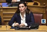 Συνάντηση Όλγας Κεφαλογιάννη, Κατάρ,synantisi olgas kefalogianni, katar