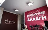 ΣΥΡΙΖΑ,syriza