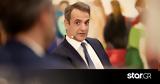 Μητσοτάκης, Τέμπη,mitsotakis, tebi