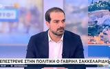 Σακελλαρίδης, ΣΥΡΙΖΑ,sakellaridis, syriza