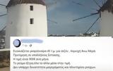 Ιδιοκτήτης, Μύκονο,idioktitis, mykono