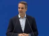 Μητσοτάκης, ΑΕΙ, Έντονο,mitsotakis, aei, entono