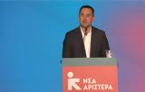 Νέας Αριστεράς -, Αλέξη Χαρίτση,neas aristeras -, alexi charitsi