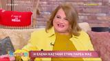 Ελένη Καστάνη,eleni kastani