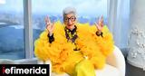 Ποια, Ιρις Απφελ, 102,poia, iris apfel, 102