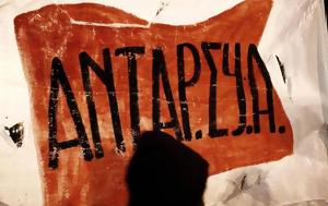 ΑΝΤΑΡΣΥΑ, –φοιτητών, antarsya, –foititon