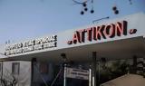 Αττικόν, Κέντρο Καρκίνου, Αθήνα,attikon, kentro karkinou, athina