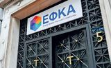 - ΕΦΚΑ, Τοπικές Διευθύνσεις,- efka, topikes diefthynseis