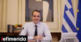 Μητσοτάκης, Τεντόγλου, Όσο,mitsotakis, tentoglou, oso