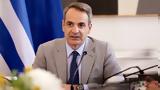 Μητσοτάκης, Τεντόγλου, Όσο,mitsotakis, tentoglou, oso