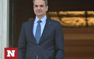 Μητσοτάκης, Όσο, mitsotakis, oso