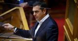 Τσίπρας, Θυμωμένος Απογοητευμένος Ανακουφισμένος,tsipras, thymomenos apogoitevmenos anakoufismenos