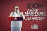 ΚΚΕ, Πρωτοστατεί,kke, protostatei