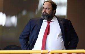 Μαρινάκης, Σεβαστείτε, marinakis, sevasteite