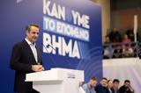 Μητσοτάκης,mitsotakis