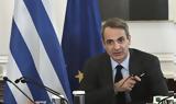 Μητσοτάκης, Τέμπη,mitsotakis, tebi