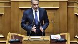 Μητσοτάκης, Τεμπών, Αυτονόητη,mitsotakis, tebon, aftonoiti