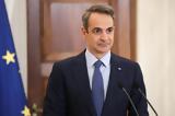 Μητσοτάκης, Έρχονται,mitsotakis, erchontai