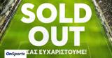 Sold Out, ΟΦΗ-Παναθηναϊκός, Στο,Sold Out, ofi-panathinaikos, sto