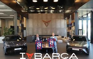 CUPRA, FC Barcelona, 2029