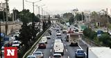 Κίνηση, Απέραντο, Λεκανοπέδιο - Ποιους,kinisi, aperanto, lekanopedio - poious