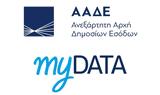 MyDATA, Νέες, ΦΠΑ,MyDATA, nees, fpa