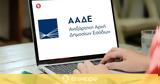 ΑΑΔΕ, Διευρύνονται, ΦΠΑ, DATA,aade, dievrynontai, fpa, DATA