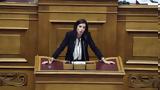 Emails Ασημακοπούλου, ΣΥΡΙΖΑ, ΚΚΕ, Βουλή,Emails asimakopoulou, syriza, kke, vouli