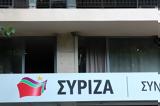 ΣΥΡΙΖΑ, 12 Μαρτίου,syriza, 12 martiou