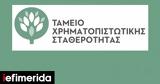 ΤΧΣ, Διαθέτει, Πειραιώς,tchs, diathetei, peiraios