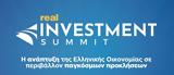 Δείτε LIVE, Real Investment Summit 2024,deite LIVE, Real Investment Summit 2024