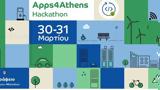 Μαραθώνιος, Αθηναίων,marathonios, athinaion