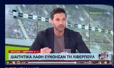 Ηλίας Σπάθας, Νότιγχαμ, Λίβερπουλ,ilias spathas, notigcham, liverpoul