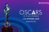 96η, OSCAR®, COSMOTE TV,96i, OSCAR®, COSMOTE TV