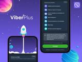 Viber, - Δωρεάν,Viber, - dorean